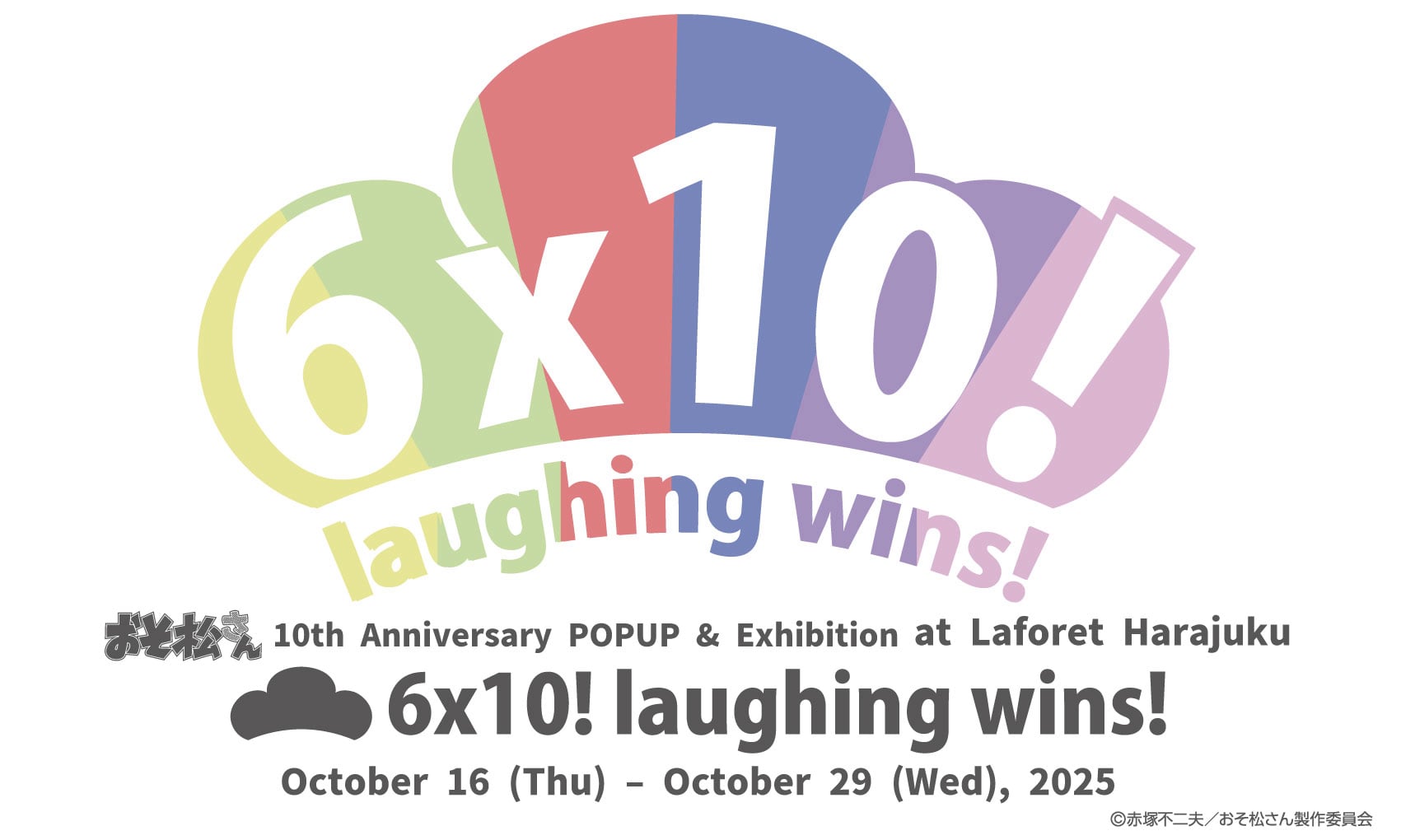 おそ松さん おそ松さん10周年記念POPUP【6x10！laughing wins!】