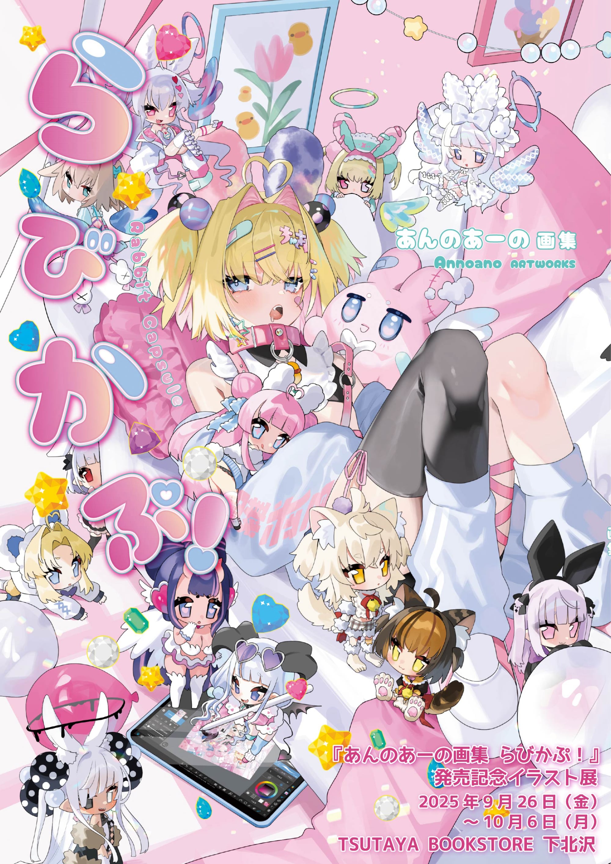 Jack 原画 2022年の個展 ayano nakano index-meta.jpg