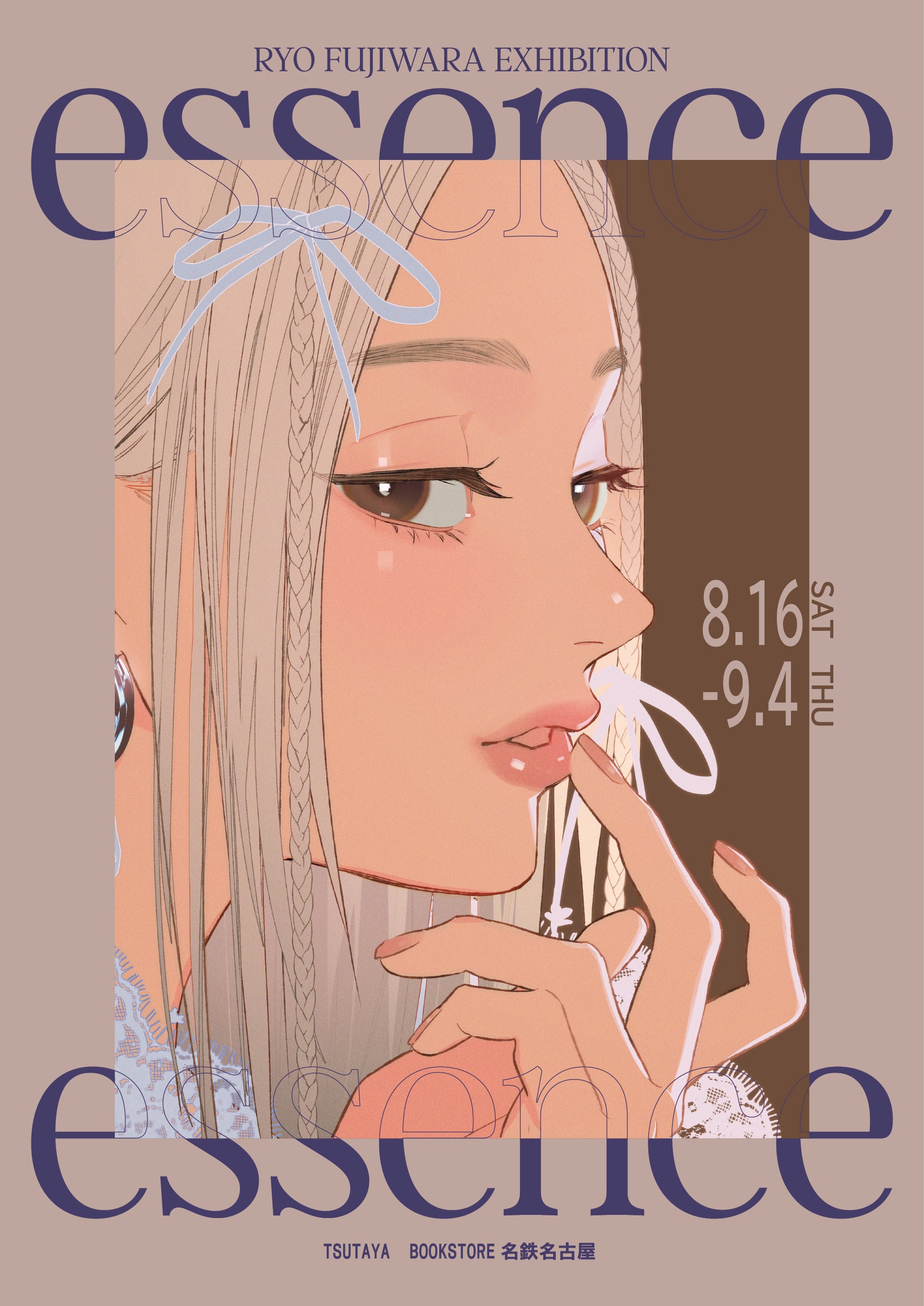 冨士原良個展『essence』