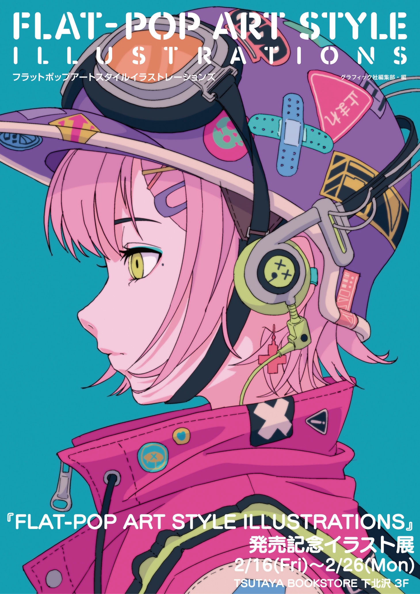 ★１４冊 ★　キャラクター　イラスト　デザイン　デッサン関連参考本　まとめ売り ☆14冊 ☆ キャラクター イラスト デザイン デッサン関連参考
