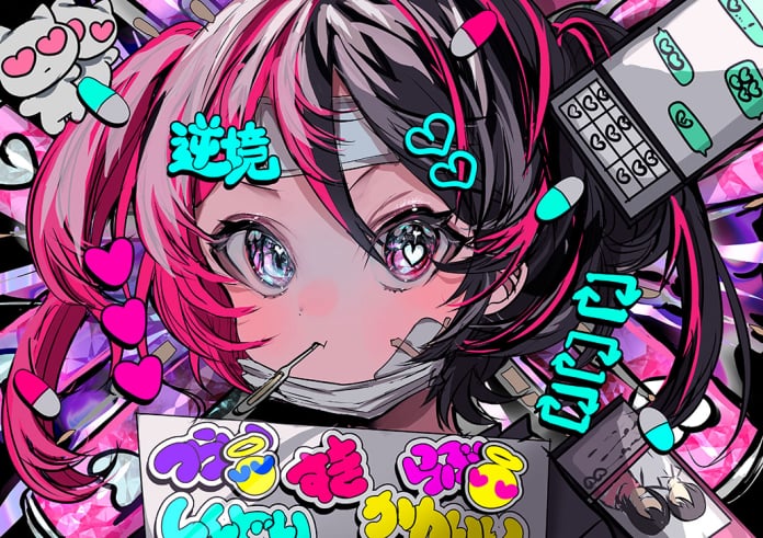 逆境ガール！』@ラフォーレ原宿
