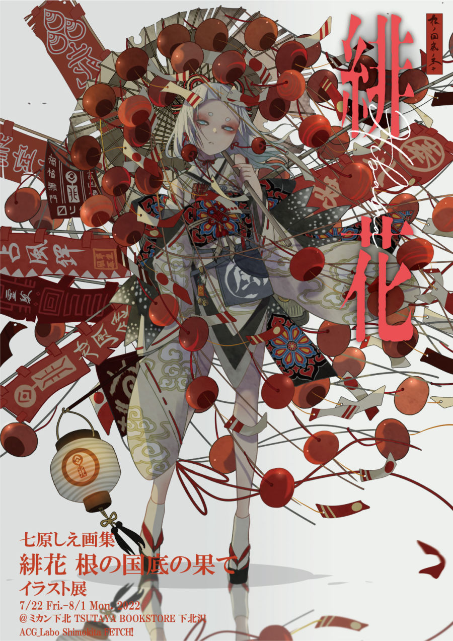 デパート 送料無料 ☆相馬焼き☆流山☆絵師☆下書き☆原画☆ はずみ コレクション