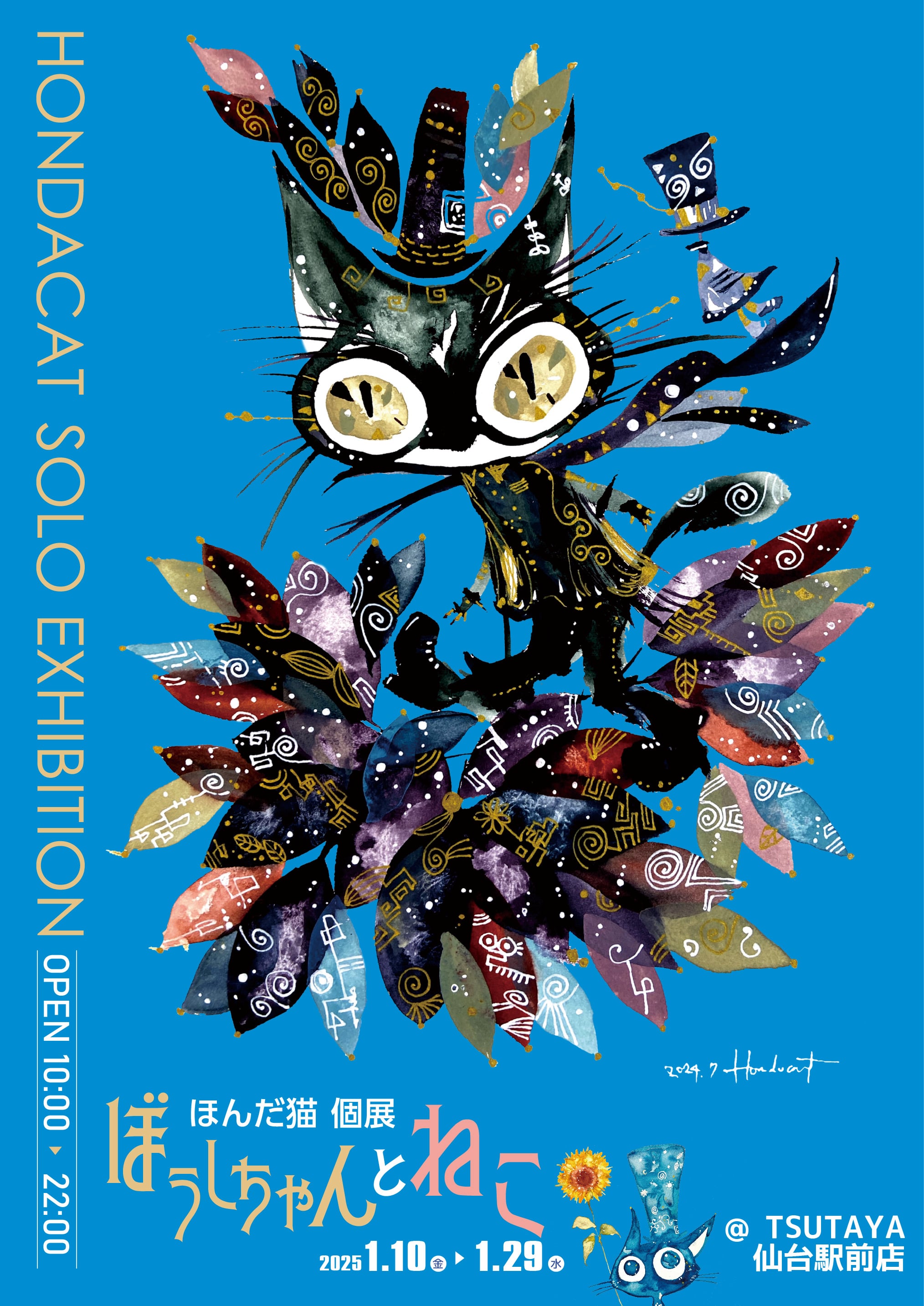 ほんだ猫個展『ぼうしちゃんとねこ』@ACG_Labo