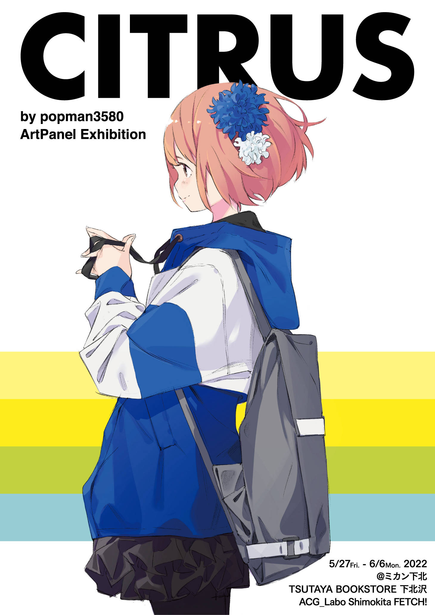 いつか いつかイラスト展 キャンバスボード 直筆サイン入り 複製