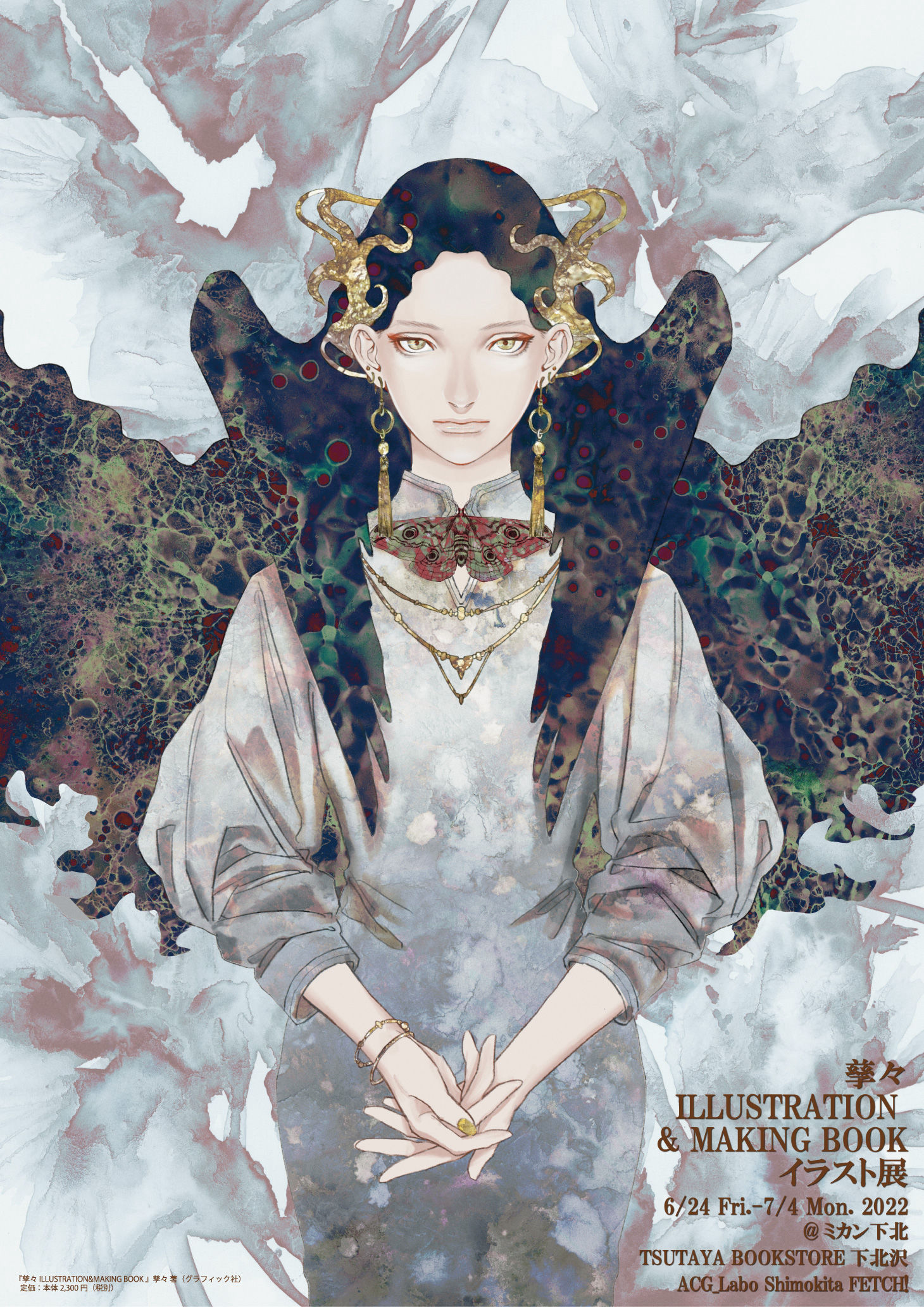 ◉非売品◉絵師・田代 卓・イラスト展覧会◉等身大〓大判ポスター・2枚セット◉美品 楽天市場】CHAO! ポスター イラストレーターインテリア 人気