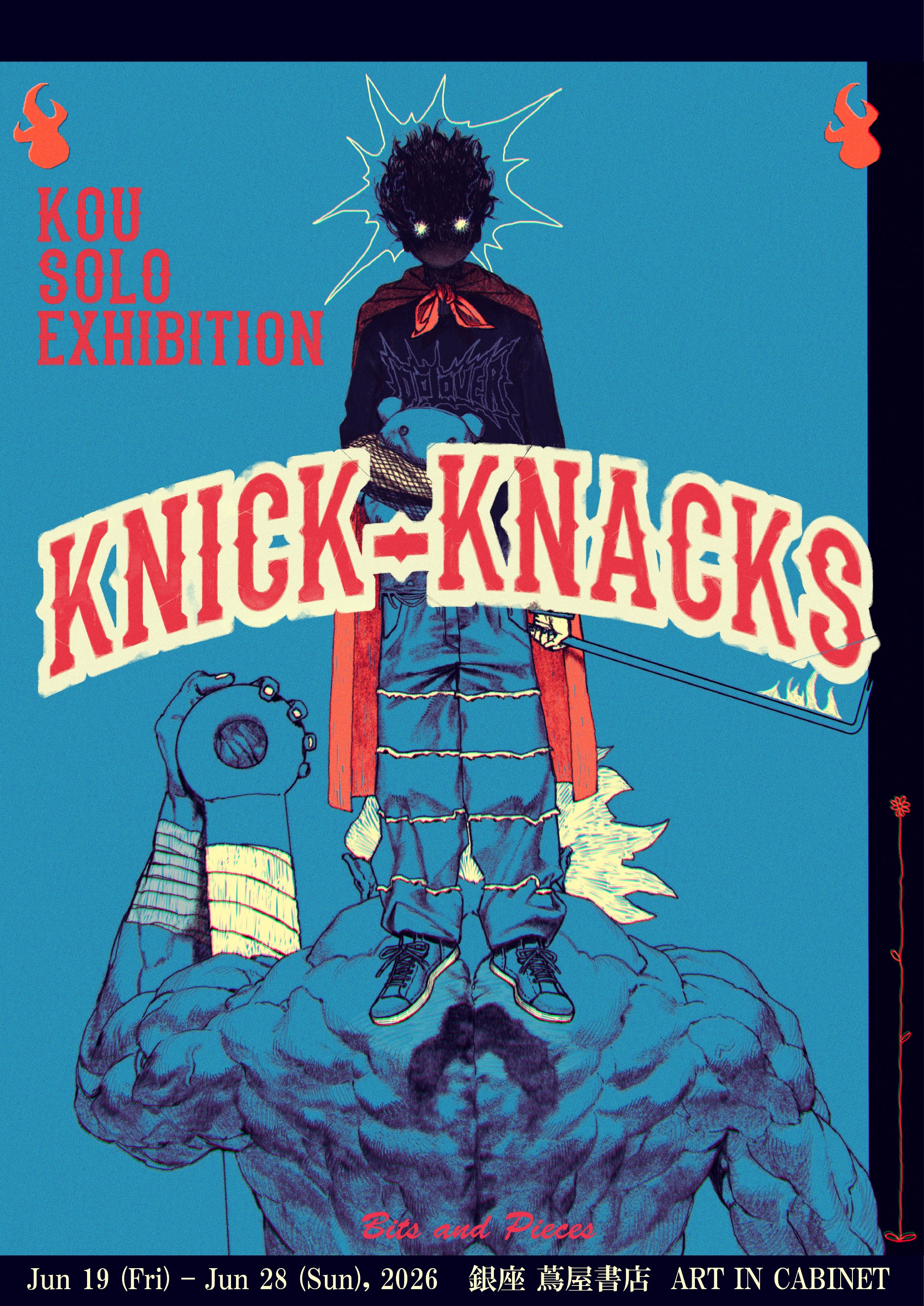 Kou個展『KNICK-KNACKS』@銀座 蔦屋書店
