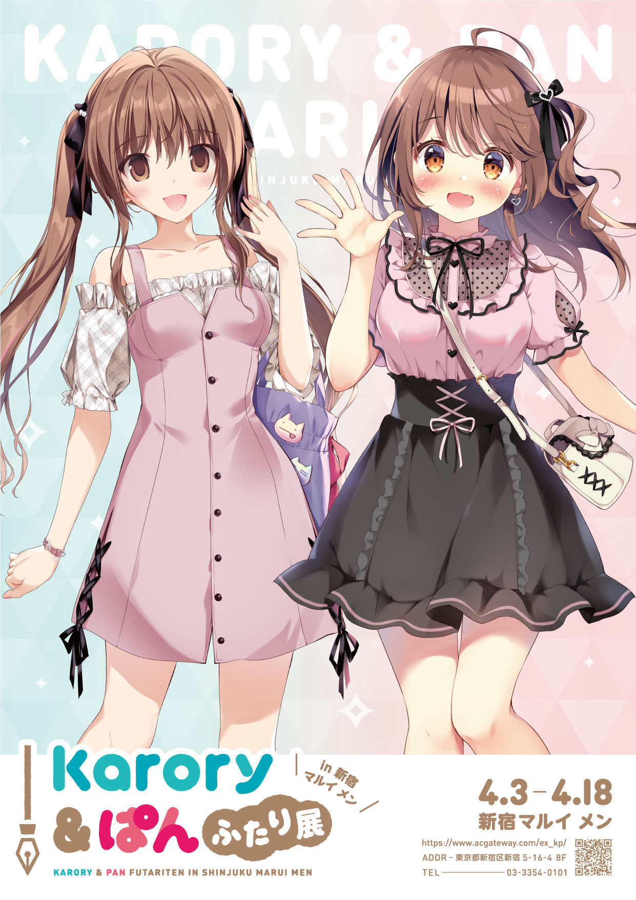 【国内在庫】 karory＆ぱん ふたり展～in新宿マルイメン～ その他