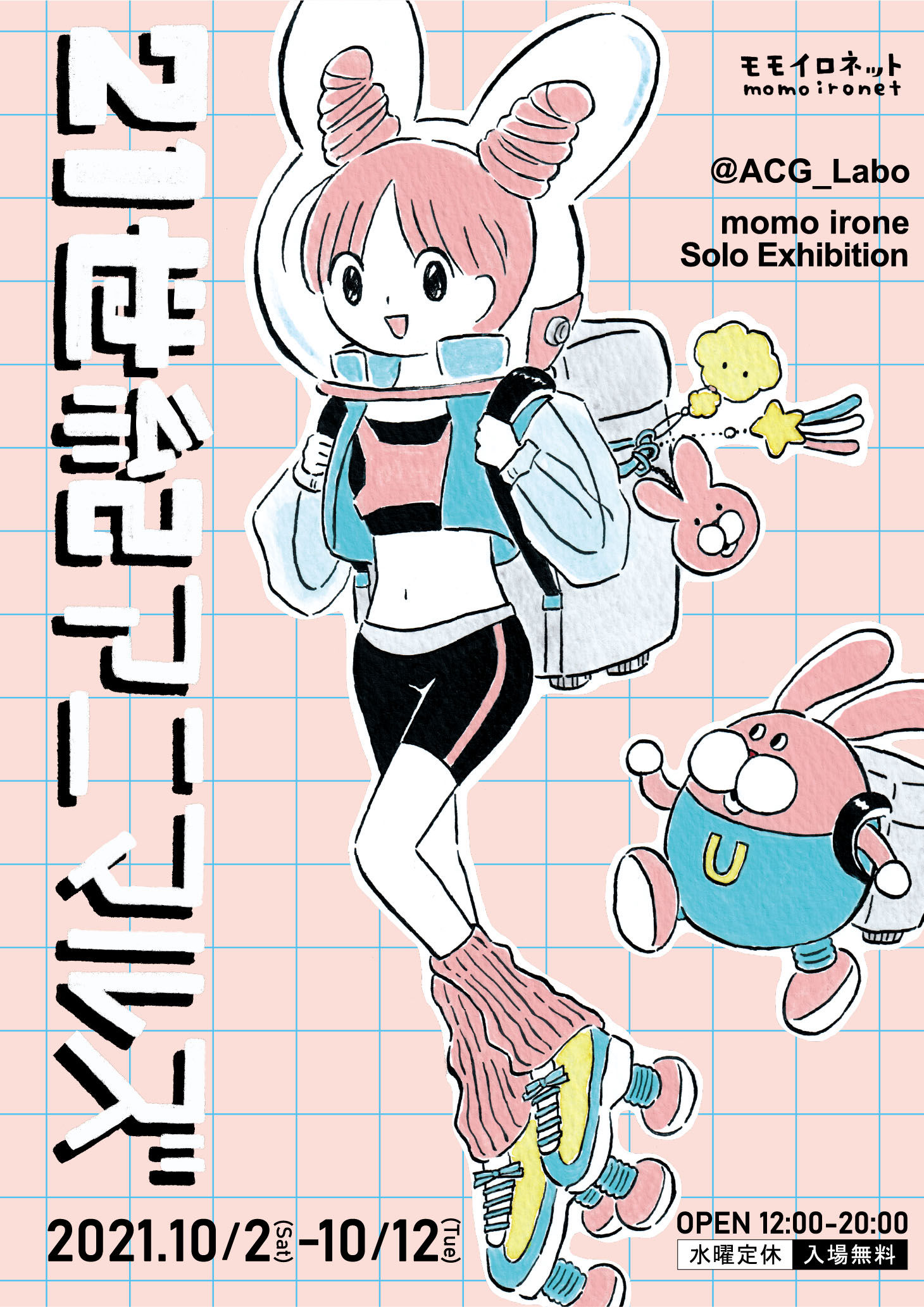momo irone個展『21世紀アニマルズ』@ACG_Labo