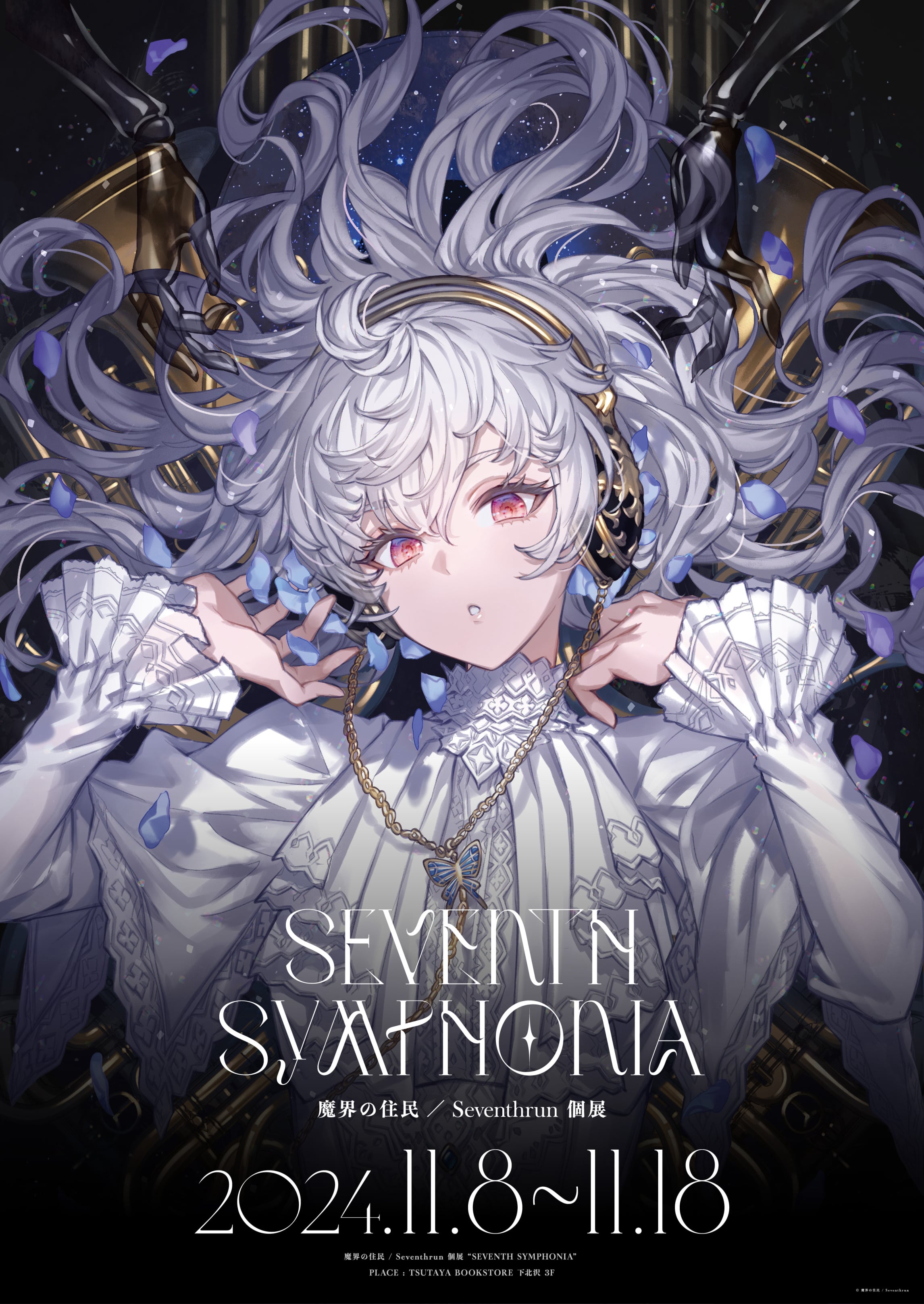魔界の住民／Seventhrun個展『SEVENTH SYMPHONIA』