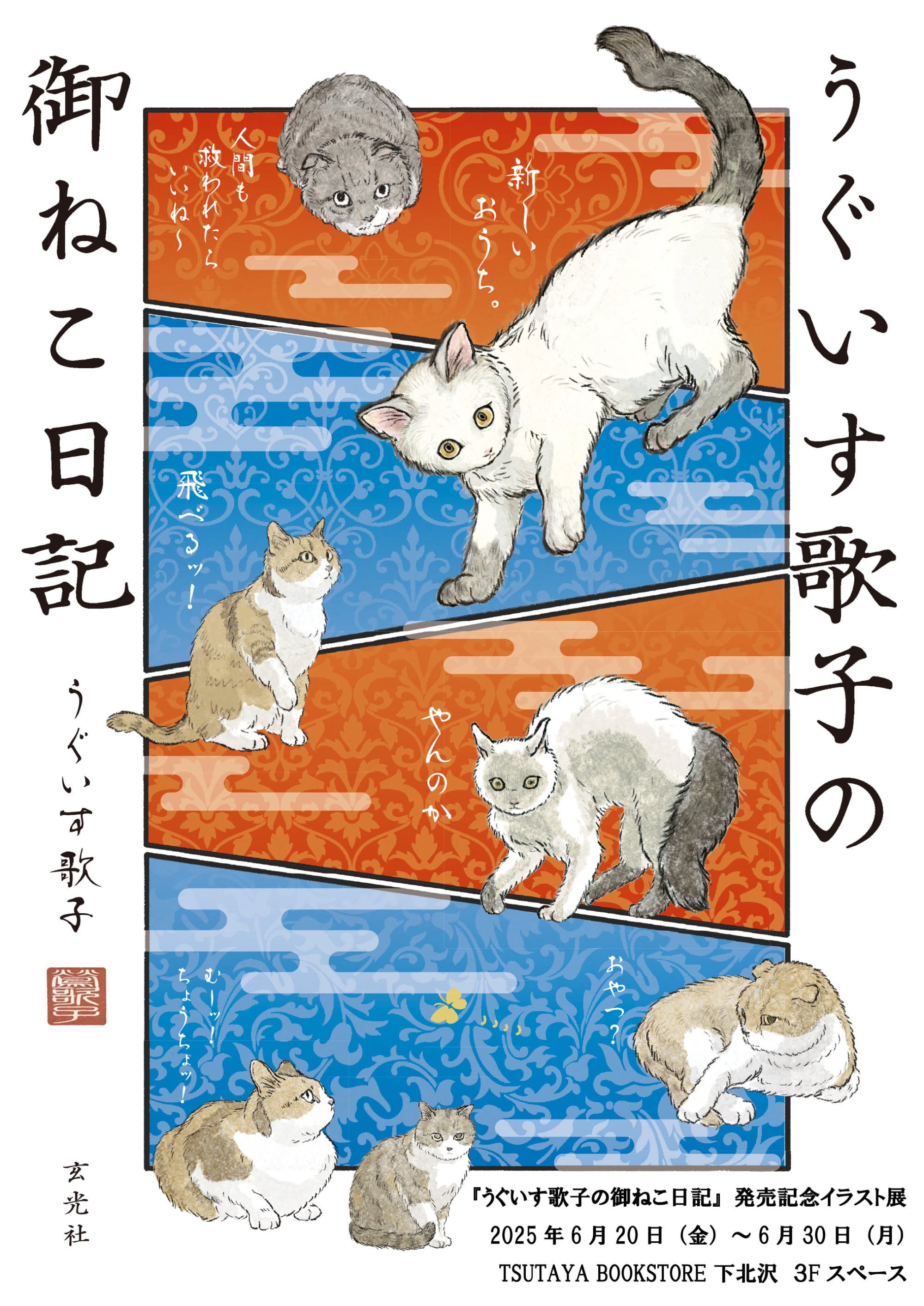 くどうなおこ直筆サイン入り猫絵画 くどうなおこ直筆サイン入り猫絵画