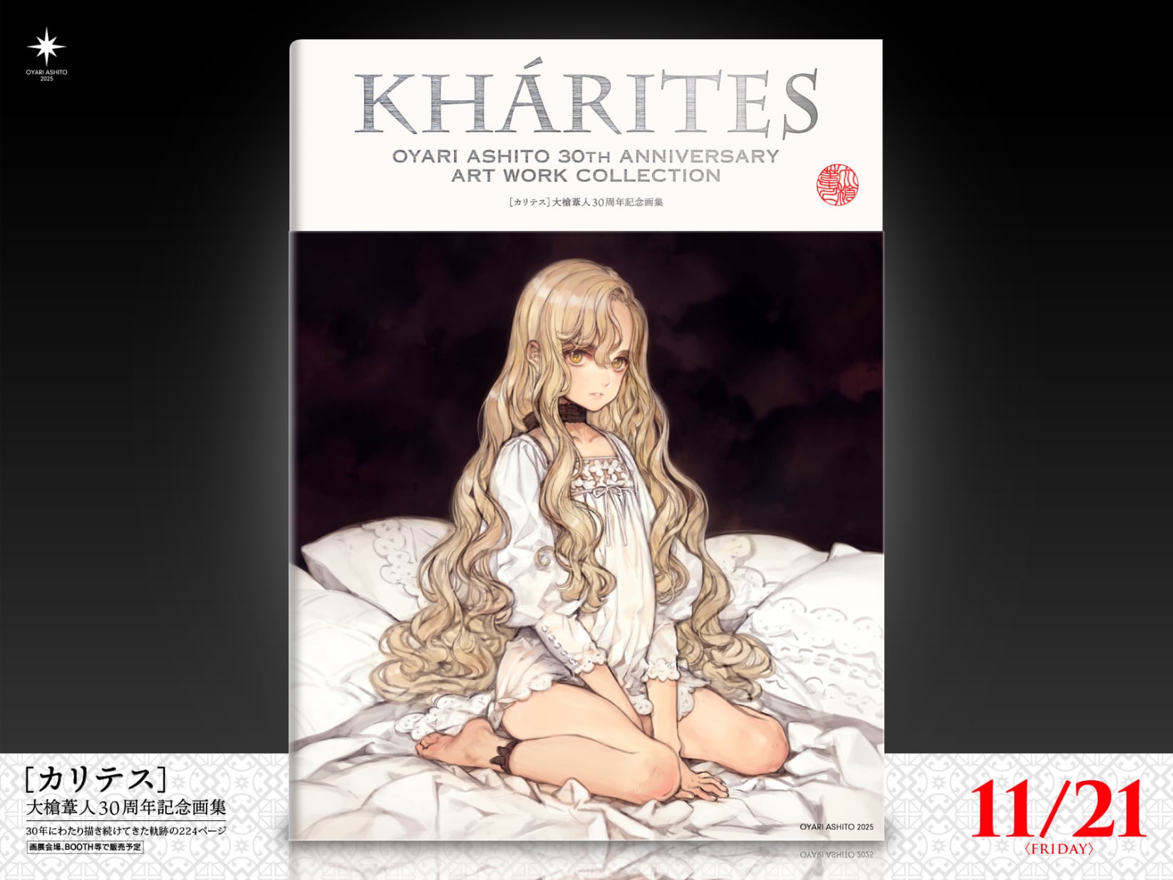 直筆サイン入り 大槍葦人 キャンバスアート 「英雄＊戦姫GOLD」 直筆