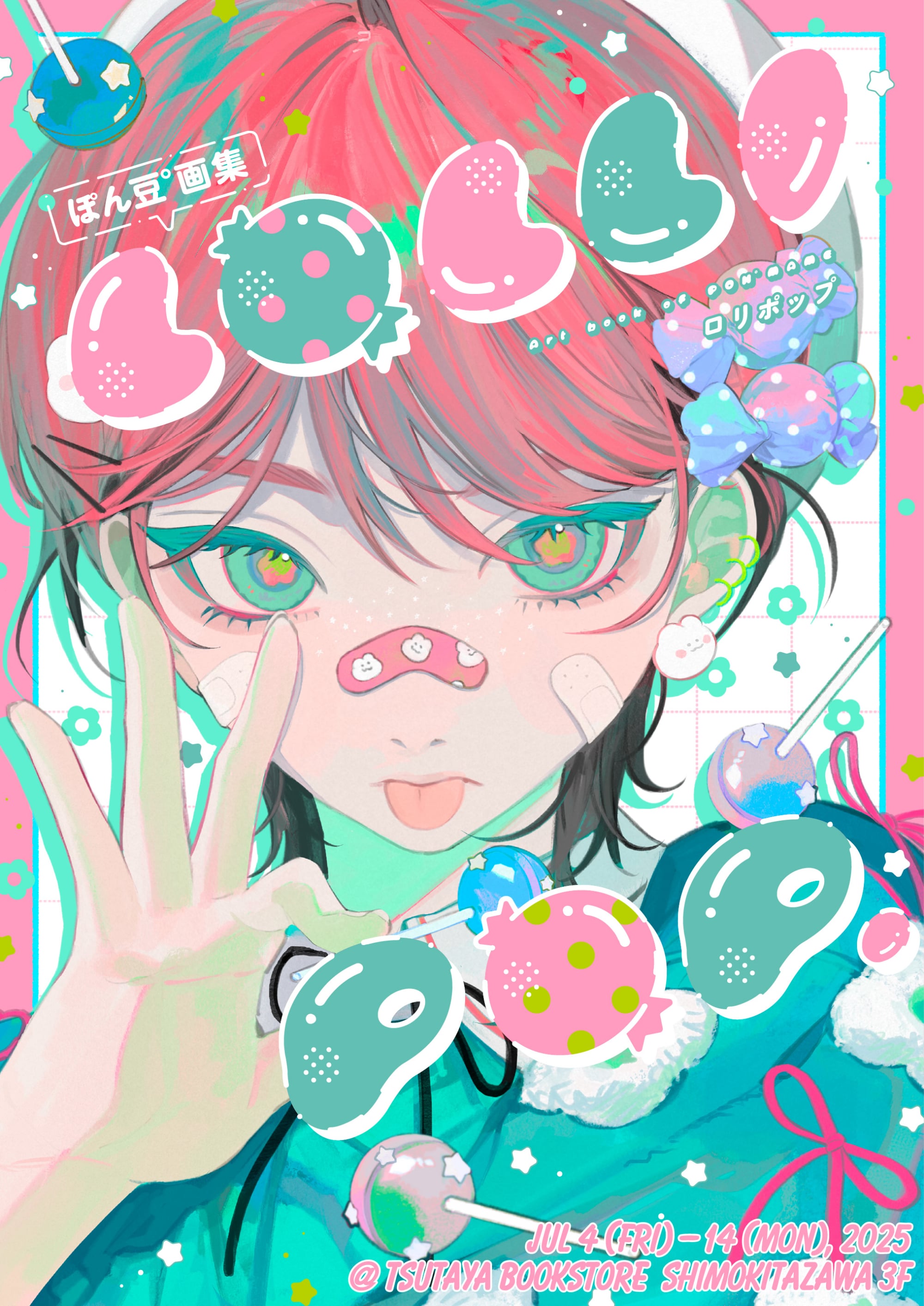 ぽん豆°画集LOLLI POP.』発売記念イラスト展
