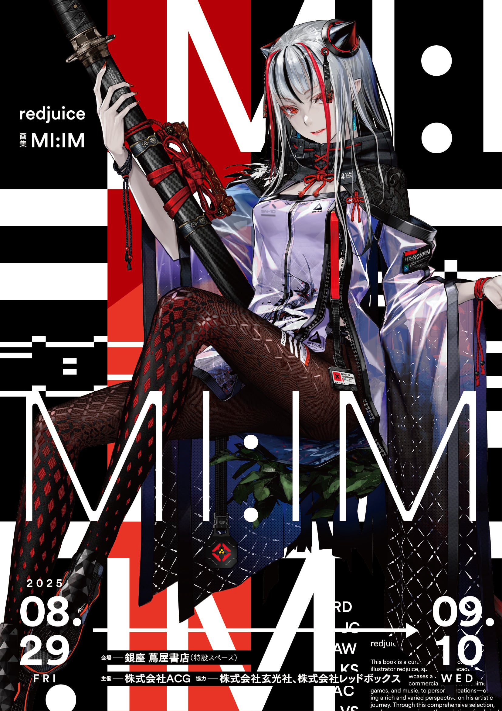 redjuice画集 MI:IM』発売記念イラスト展