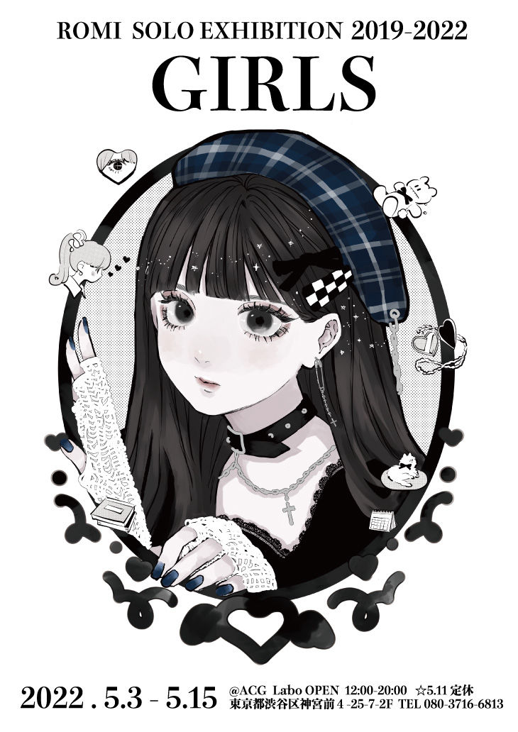 ROMI初個展『GIRLS』