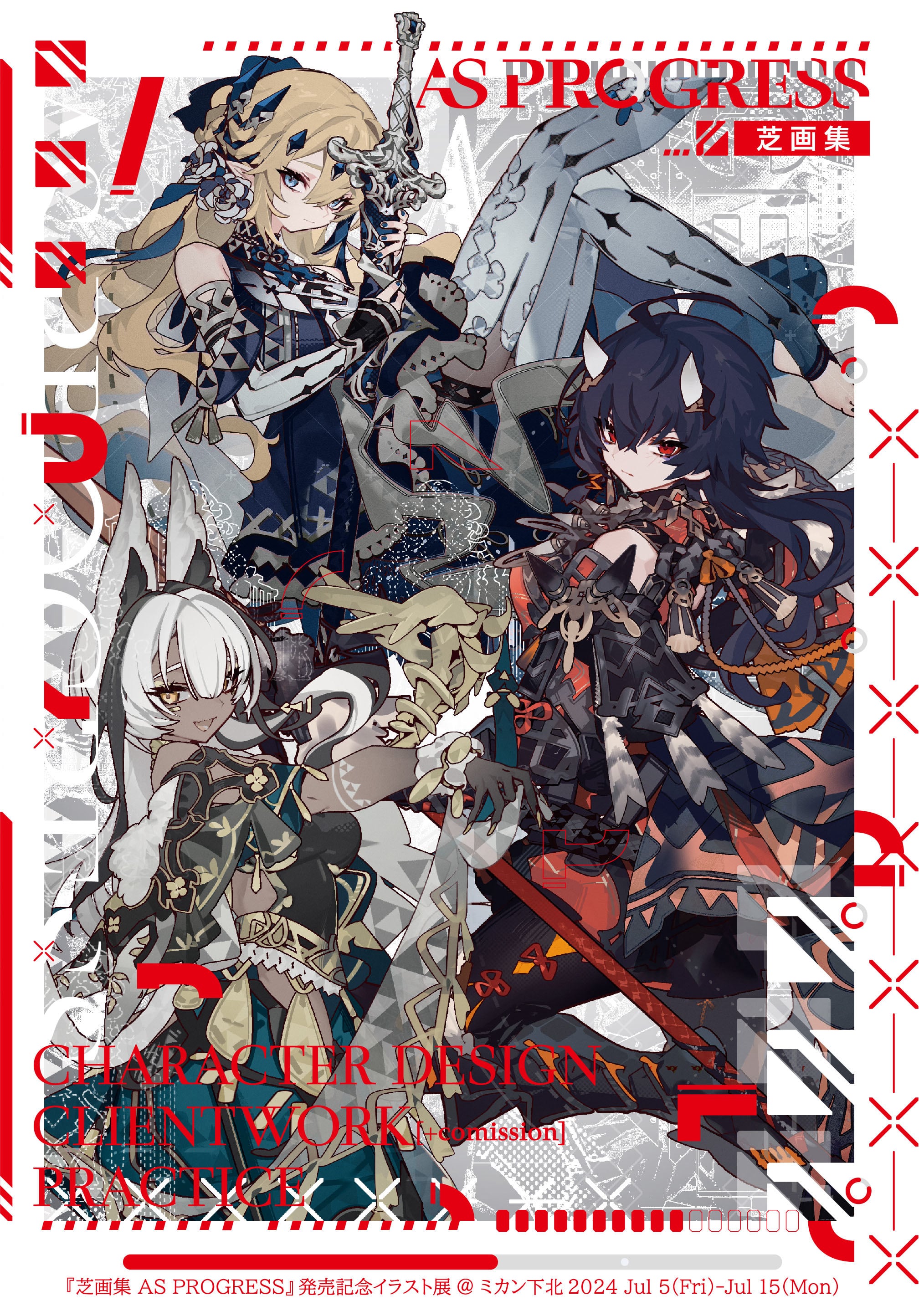 誠実 芝画集 PROGRESS』発売記念イラスト展@ミカン下北 AS その他