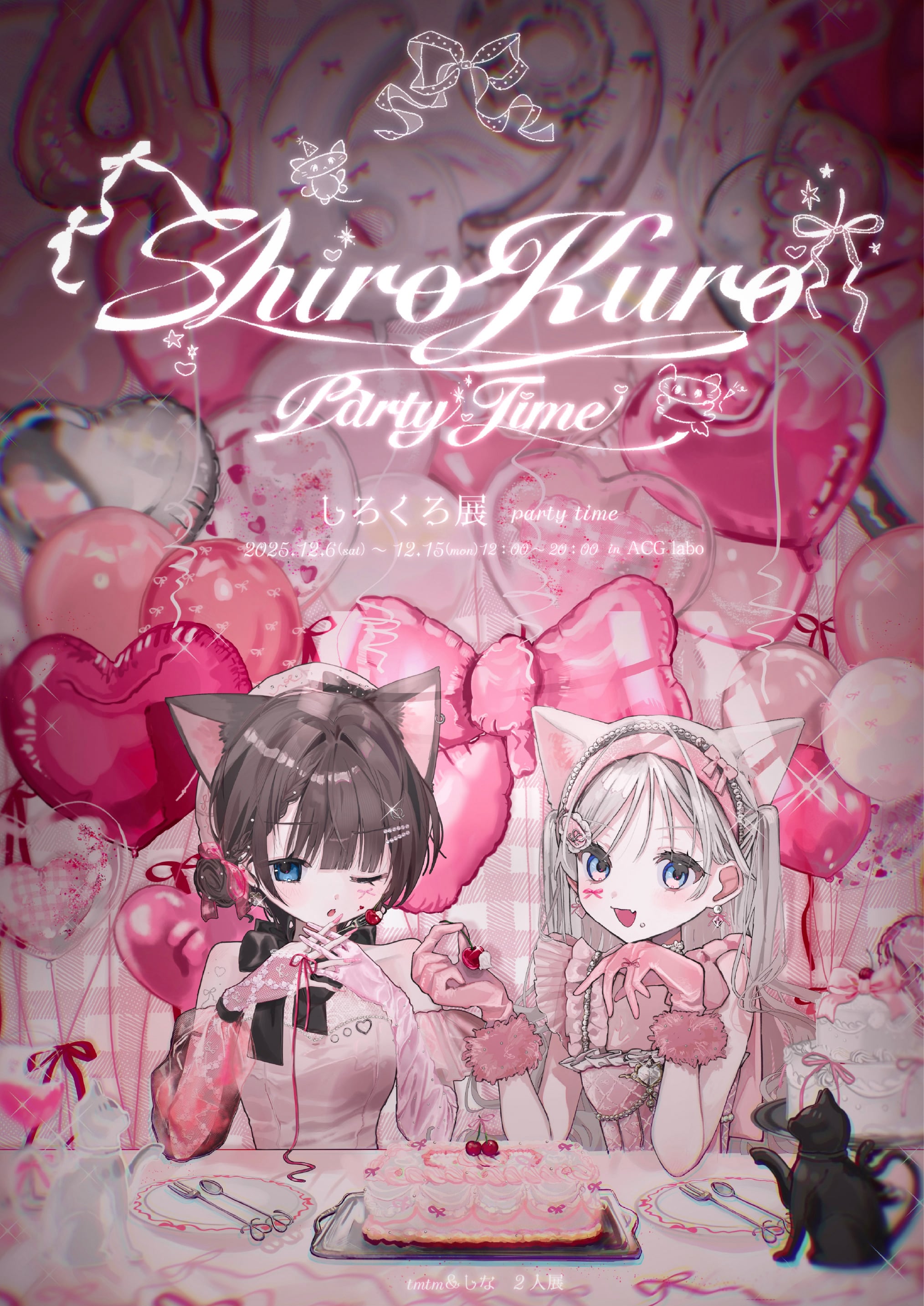 tmtm＆しな2人展『しろくろ展 party time』