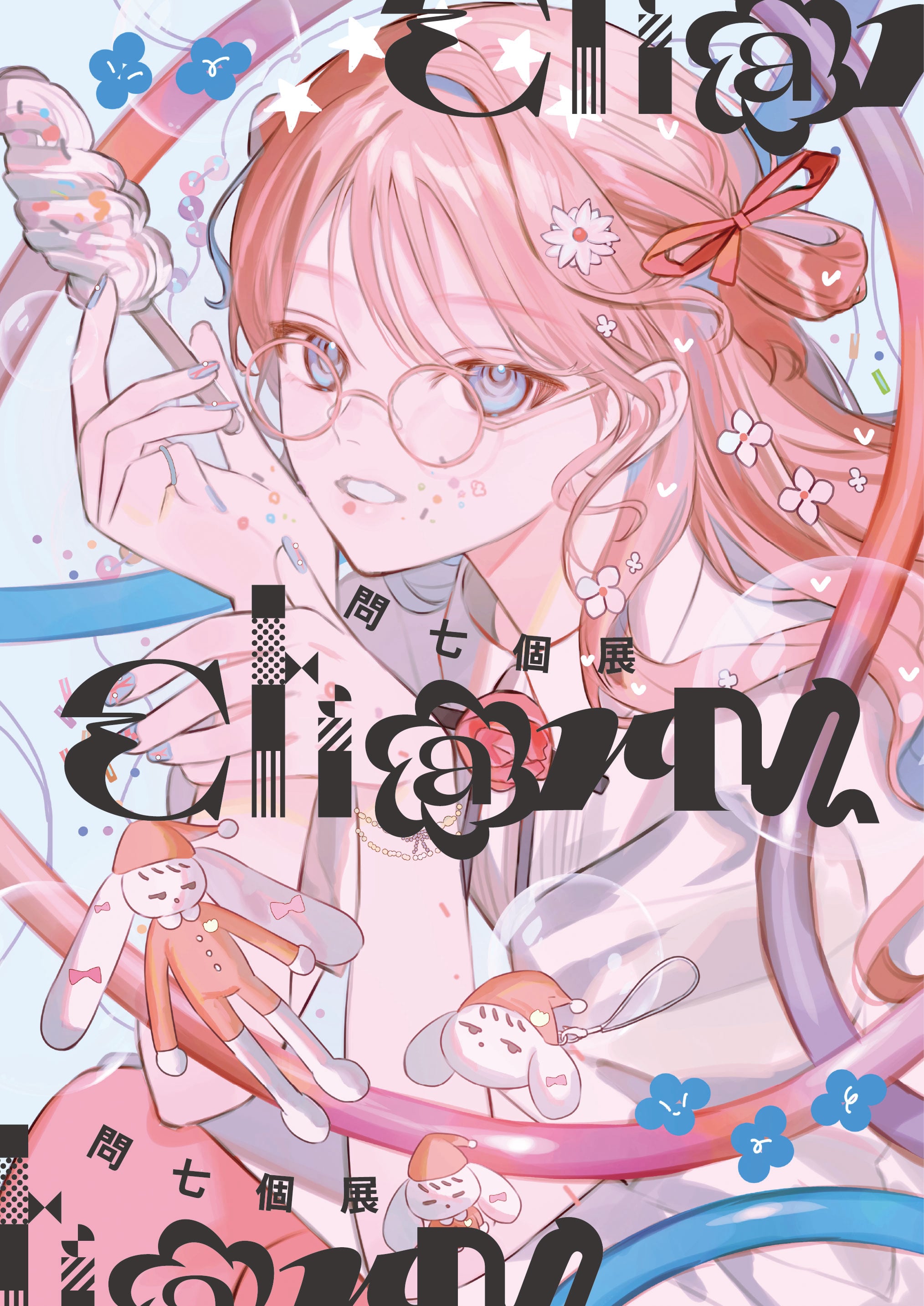 個別サイン会 ラキ ジンジン 問七初個展『charm』
