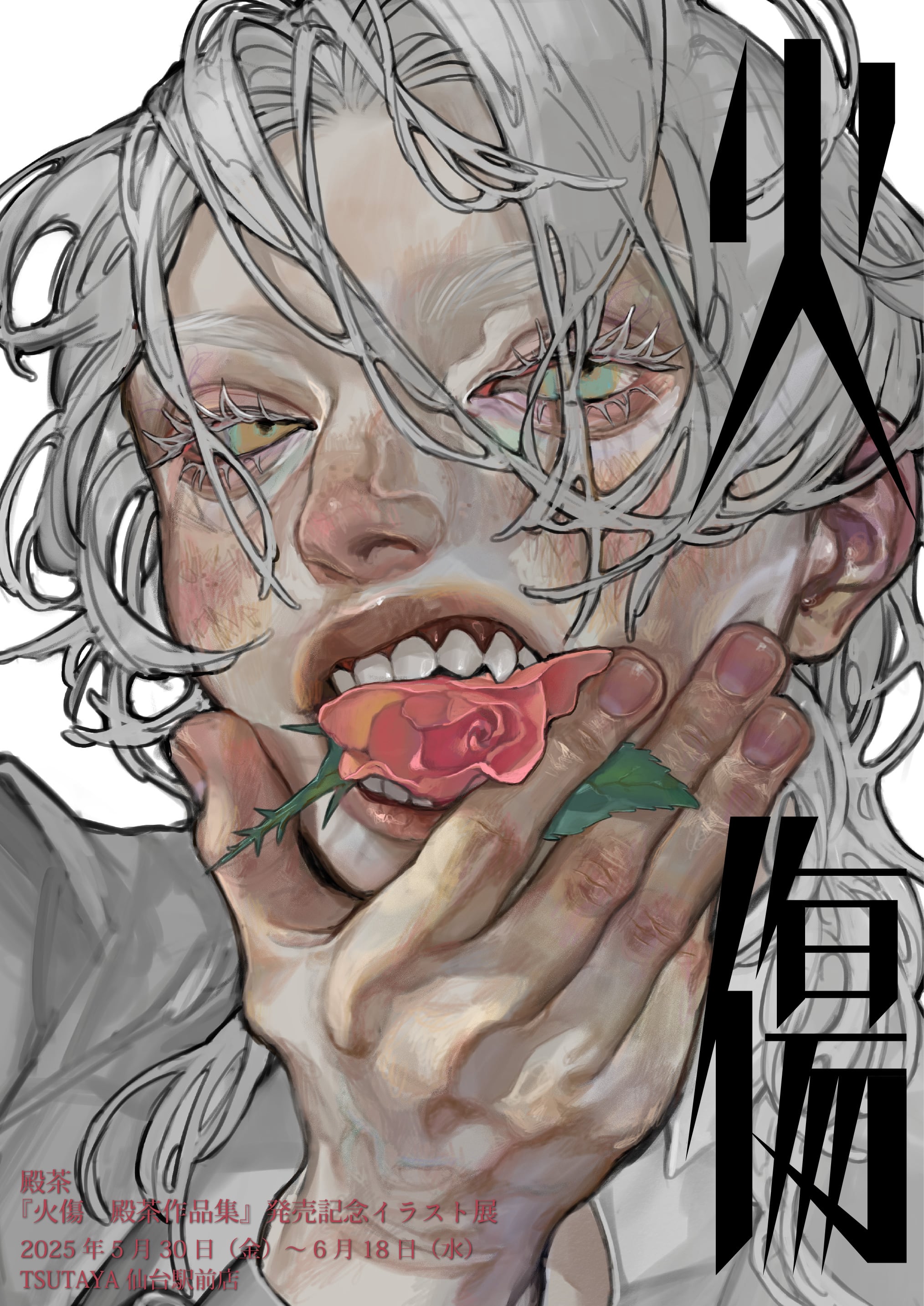 宮殿にて　　　点描画 令和6年度版『小学生の音楽 4』 | Mariko Yamazaki Illustrations