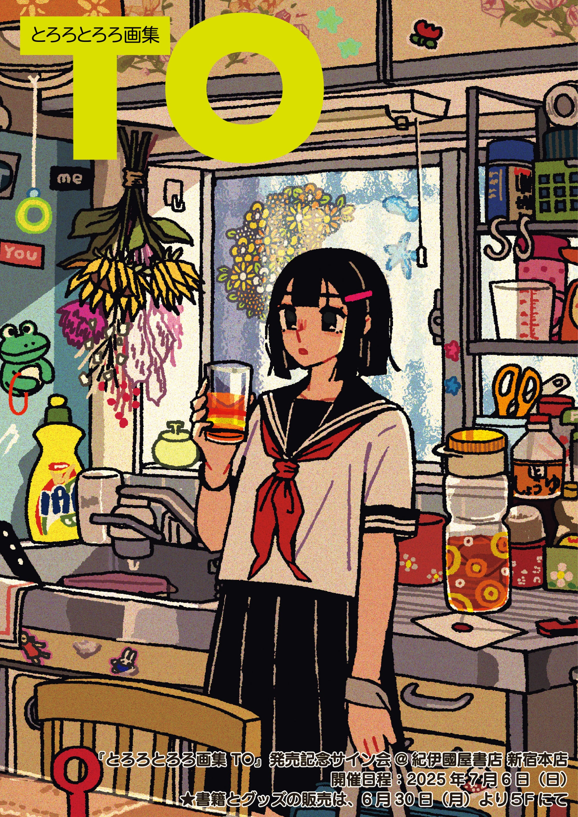とろろとろろ画集 TO』発売記念サイン会@紀伊國屋書店 新宿本店