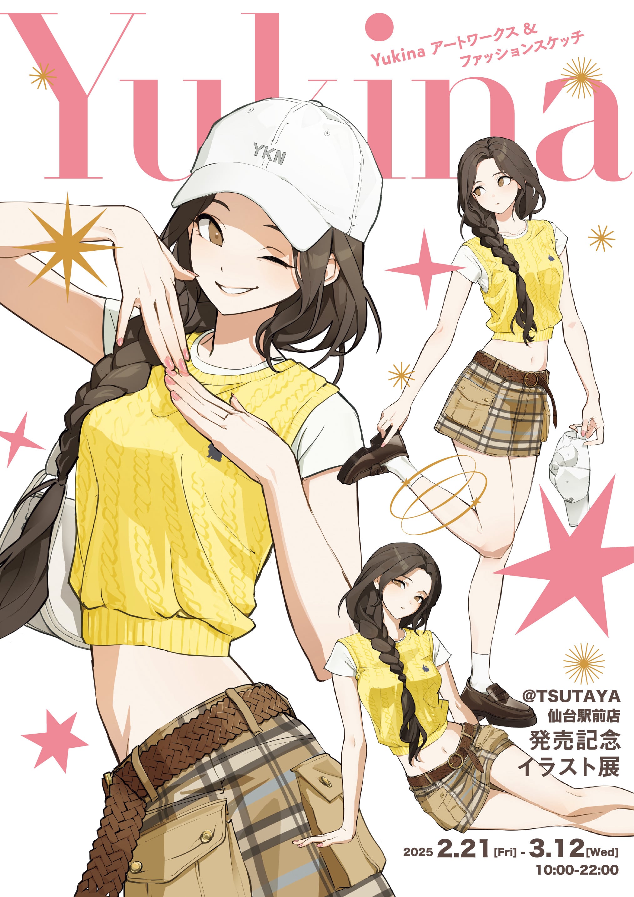 Yukina初画集『Yukinaアートワークス&ファッションスケッチ